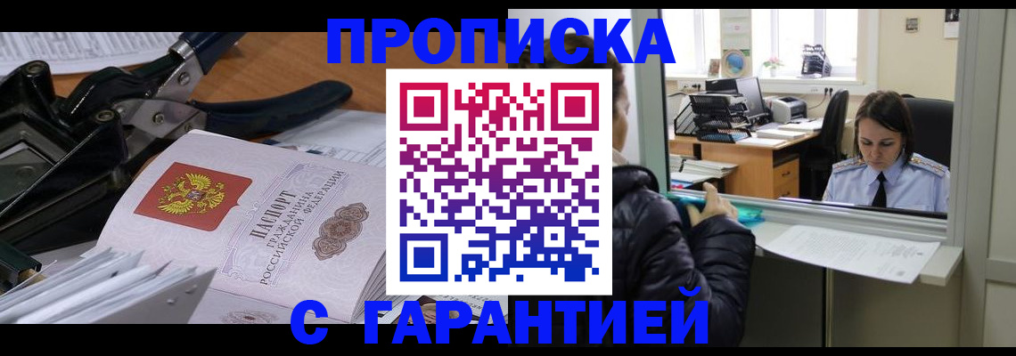 прописка штамп в Невьянске