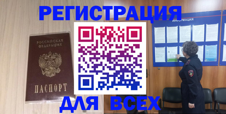 прописка законно в Невьянске